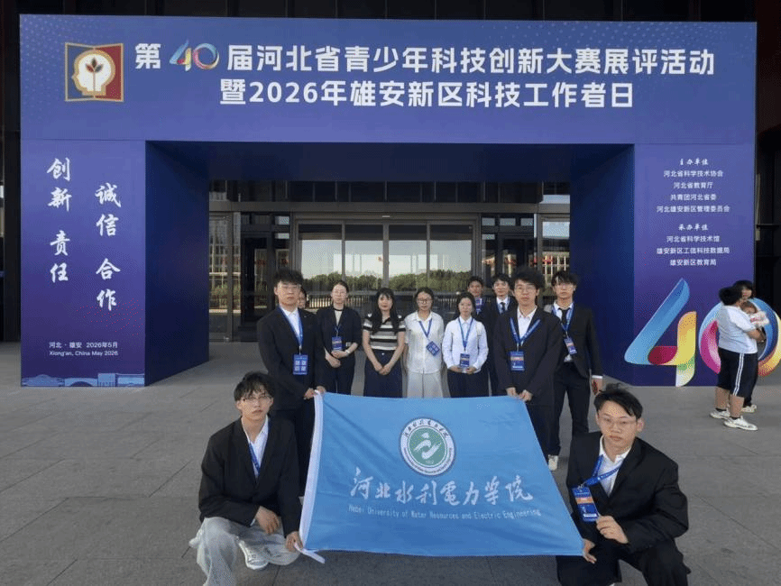 喜报：我校在第四十届河北省青少年科技创新大赛中荣获佳绩