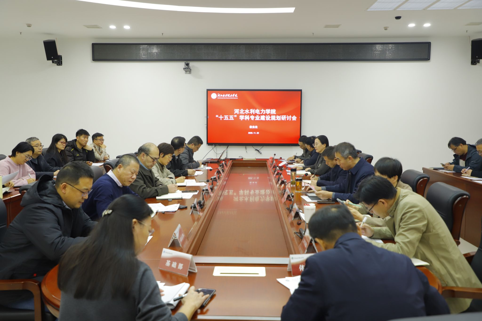 我校召开“十五五”学科专业建设规划研讨会